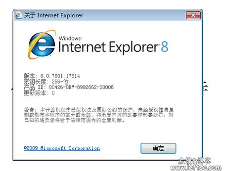 IE怎么升级为IE8？（win7以管理员身份运行ie）-图3