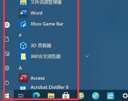 win10更新后，开始菜单程序卸载有残留怎么解决？（win10 打开方式 残留）