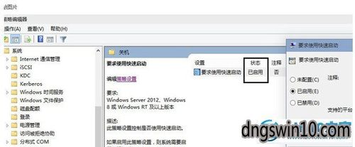 win7系统电源按钮锁定如何解除？（win7电源选项无反应）-图2