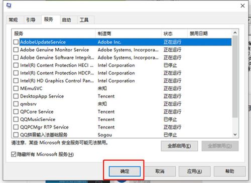 资源管理器总是重新启动？（win10不停重启管理器）-图3