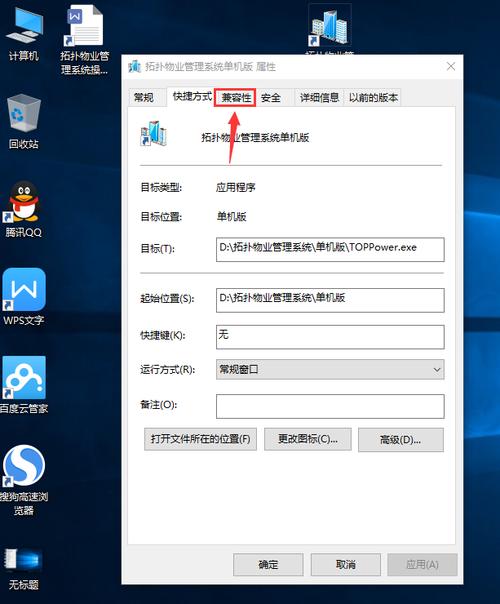 win7如何使用管理员身份运行软件？（win8应用市场管理员）-图2