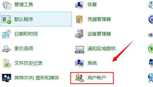 win7如何使用管理员身份运行软件？（win8应用市场管理员）-图3