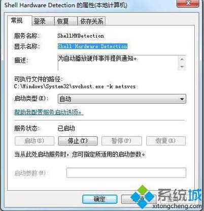 如何解决win7磁盘BitLocker加密后无法解锁问题？（win7 64位bde安装失败）-图2