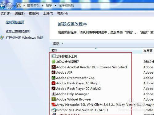 电脑上安装或删除程序中那些可以卸载掉？（win7右键删除工具）