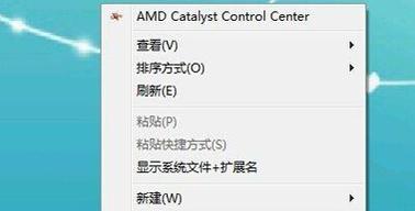 鼠标右键AMD怎么去掉？（win7怎么删除桌面右键菜单amd）