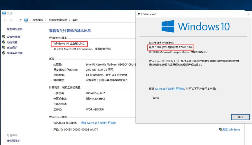 win10 ltsb2016与ltsc2019区别？（windows 10 ltsb 企业版）-图3