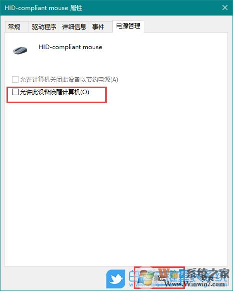 win10升级后键盘鼠标失灵？（升级windows10时键盘鼠标失灵）-图2