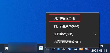 win10麦克风音量自动变小怎么关闭？（win10扬声器声音小）-图2