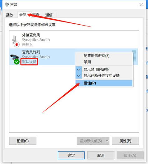 win10麦克风音量自动变小怎么关闭？（win10扬声器声音小）-图3