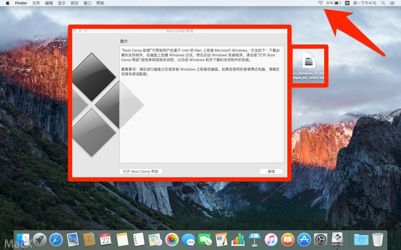 macbook装了win10怎么切换？（iebook win10）-图2