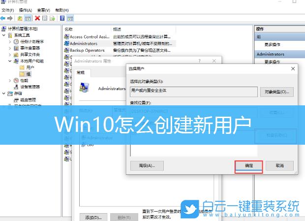 计算机如何添加用户？（win10 新建用户）