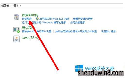 win10卸载360浏览器还是360导航？（win10安装360浏览器）-图1