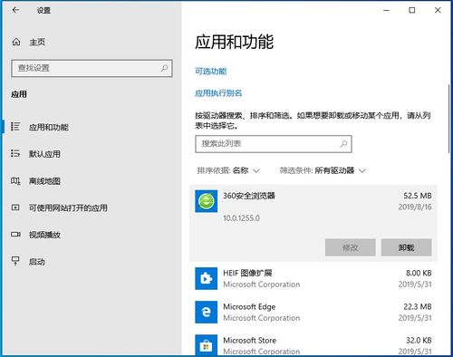 win10卸载360浏览器还是360导航？（win10安装360浏览器）-图3