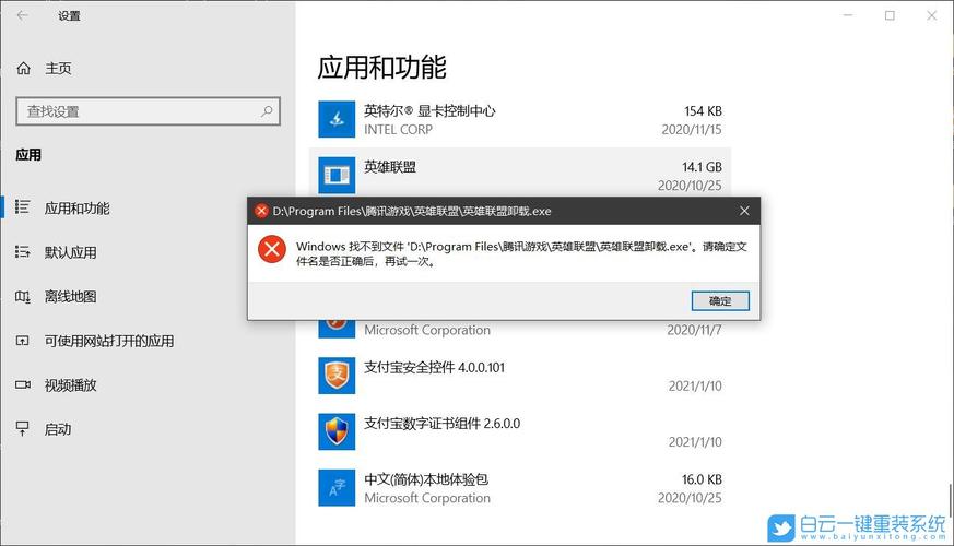 win10杀掉的文件哪里恢复？（win10恢复注册表项）-图2