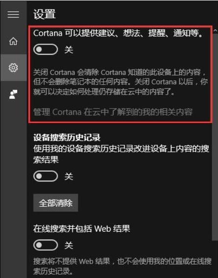 通过语音指令无法唤醒打开Cortana小娜？（windows10小娜登陆不了）-图3