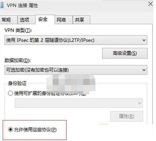 浏览器被防火墙阻止访问？（win10vpn属性打不开）