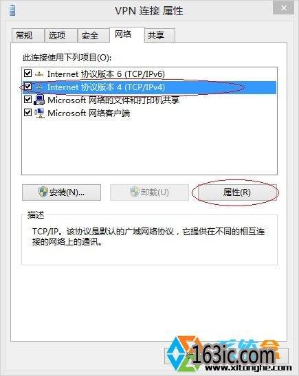 浏览器被防火墙阻止访问？（win10vpn属性打不开）-图2