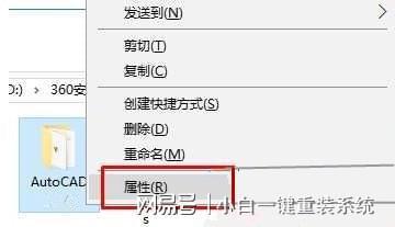 在win10打开cad无响应怎么办？（为什么win10打不开cad）-图3