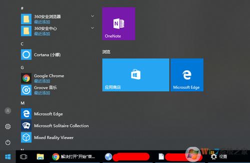 win10的cortana打不开，开始菜单可以正常打开，怎么解决？（win10 cortana打不开）