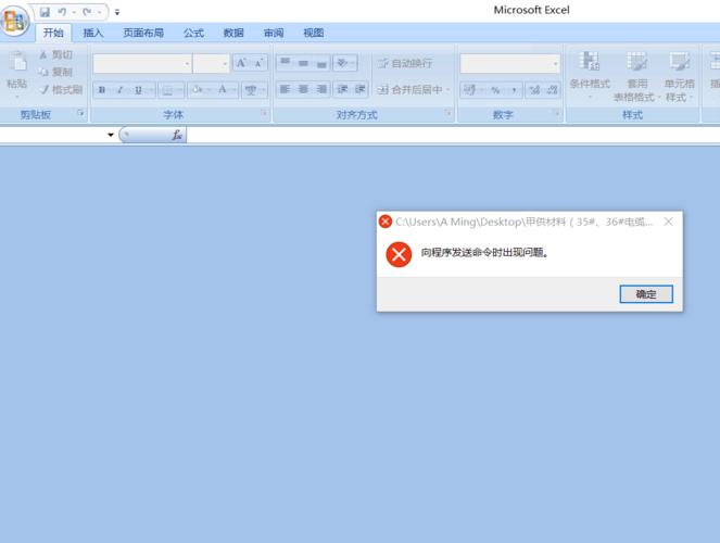 为什么word能打开，excel文件打不开？（windows10打不开excel）