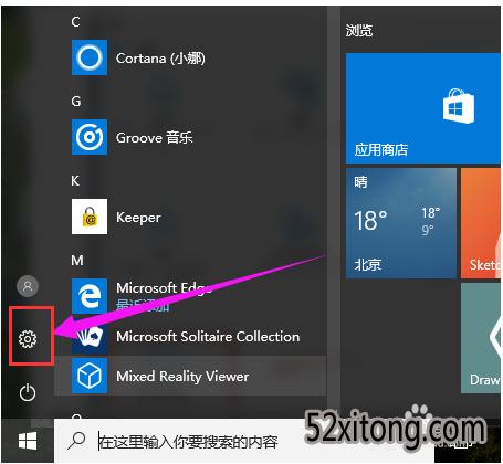 为什么我应用内图标全没了？（win10 应用商店没图标）-图1