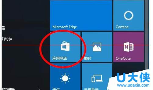 为什么我应用内图标全没了？（win10 应用商店没图标）-图3