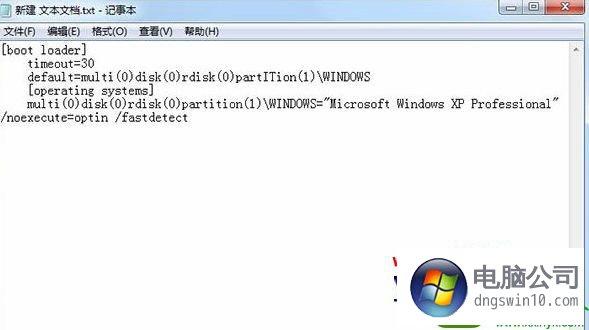 ini是个什么文件呢？（win10 .ini）-图3