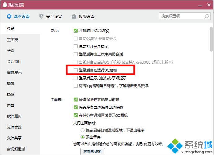 安装win10后qq不能用怎么办？（win10无法打开qq空间）-图2