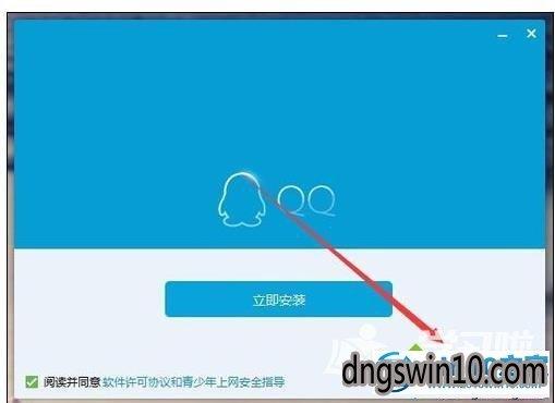 安装win10后qq不能用怎么办？（win10无法打开qq空间）-图3