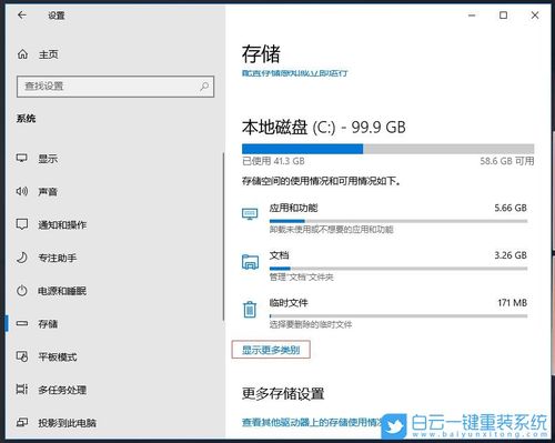 win10怎么查看储存空间？（win10qq空间）