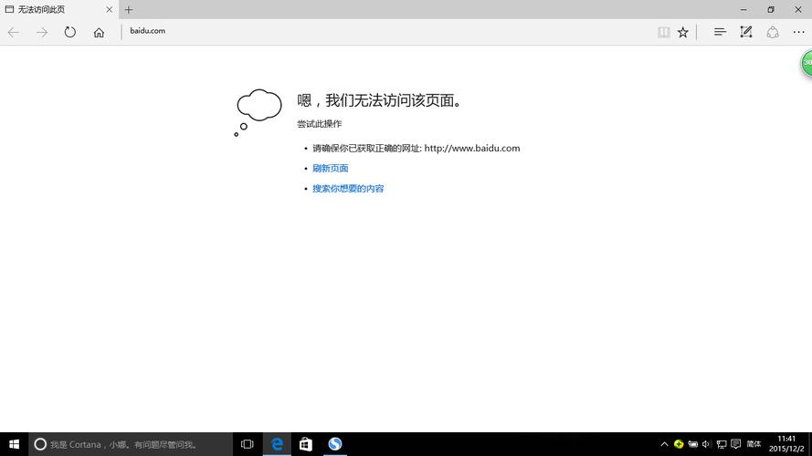 win10上网搜索网页打不开是什么原因？（win10部分网站打不开）-图1