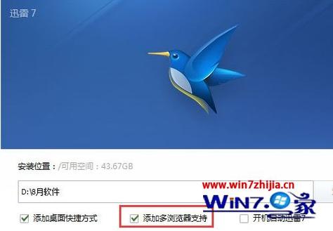 迅雷下载好win10系统后怎么安装？（迅雷win10下不了）-图2