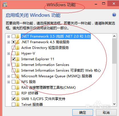 Windows系统自带共享代理怎么关闭？（win8怎么关闭代理）-图1