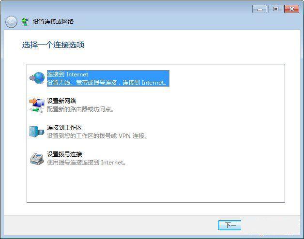 629错误怎么解决能正常上网？（win7拨号629）-图3