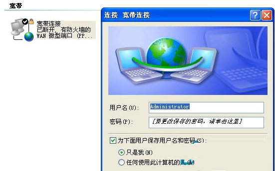 电脑怎么设置自动拨号？（windows 自动拨号）-图2