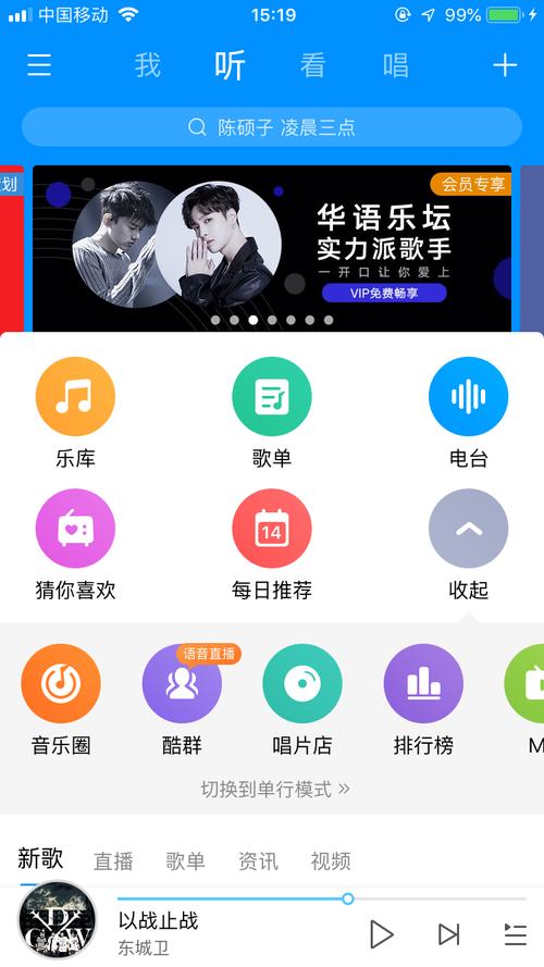 哪个app音乐最全？（应用软件有哪些）-图2