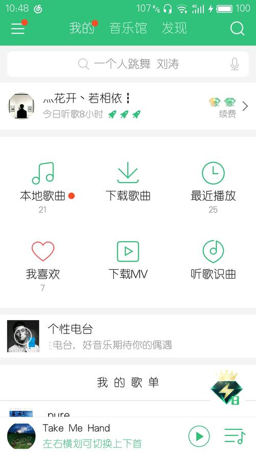 哪个app音乐最全？（应用软件有哪些）-图3