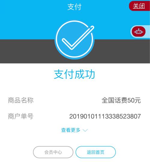 手机话费可以用来支付什么？（话费可以用来支付哪些）