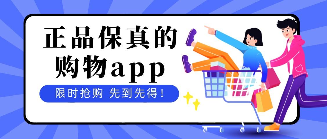 哪些APP买正品？（正品购物app有哪些）-图2