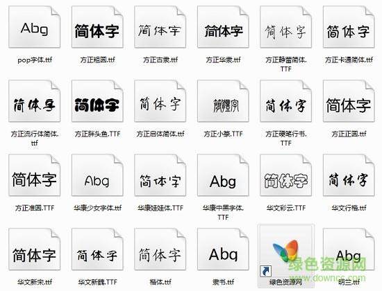 免费的字体有哪些安卓？（免费字体有哪些）-图3