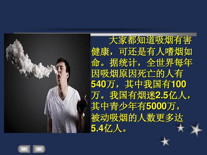 吸烟有哪些危害？（烟的危害有哪些）-图2