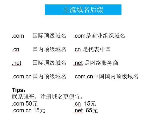 七大顶级域名是什么？（顶级域名有哪些）-图2