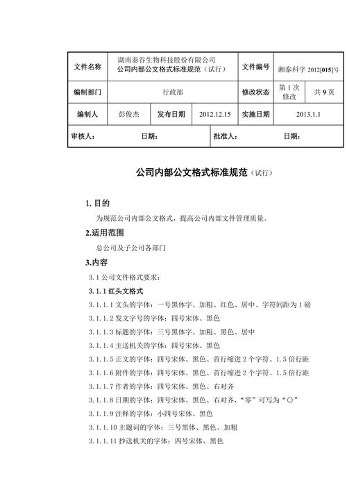 文件格式都有哪些？（文件类型有哪些）-图3