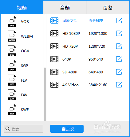 视频格式共分哪几种？（视频的格式有哪些）-图3