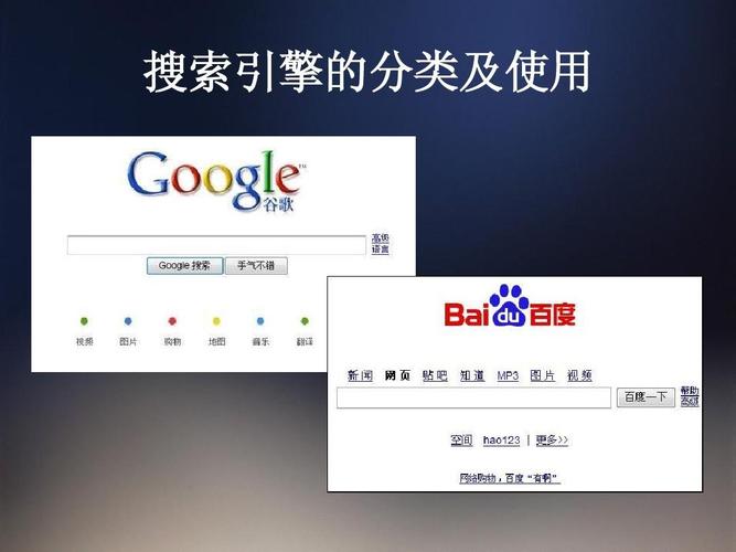 常用的搜索引擎都有哪些基本类型？（常用的搜索引擎有哪些）