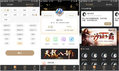 资源最多更新最快的视频app？（视频软件有哪些）-图2