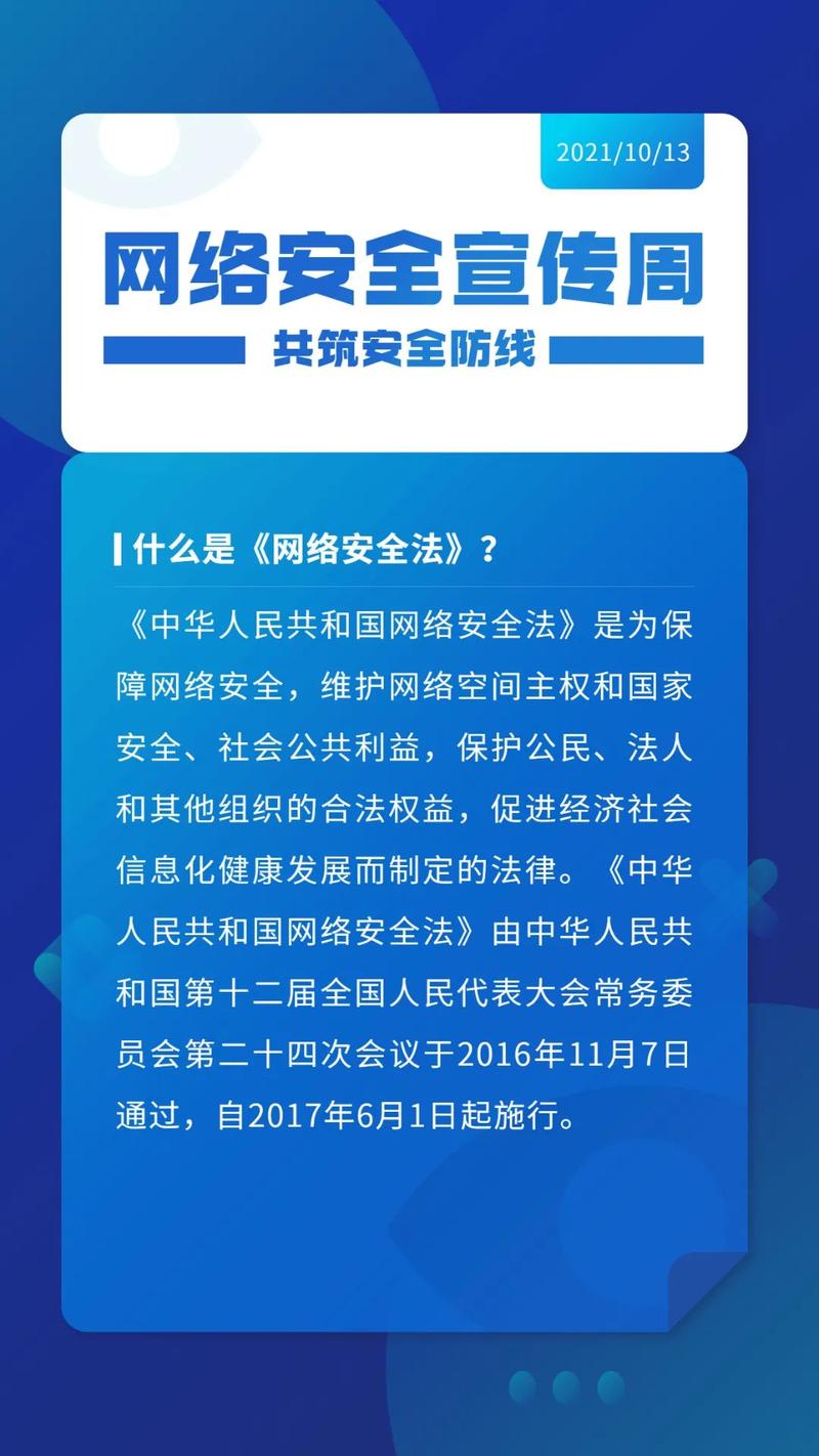 与国家安全相关的法律有多少部？（网络安全涉及哪些方面）