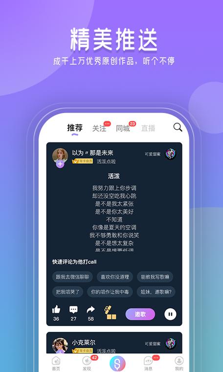 唱歌app排行榜？（唱歌的app有哪些）-图1