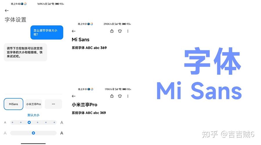 miui字体推荐？（开源字体有哪些）