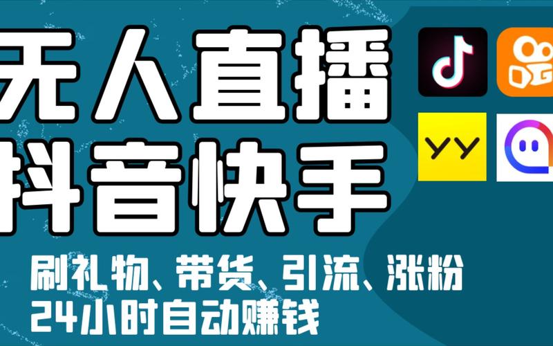 除了快手抖音还有什么直播平台？（直播有哪些平台）-图3